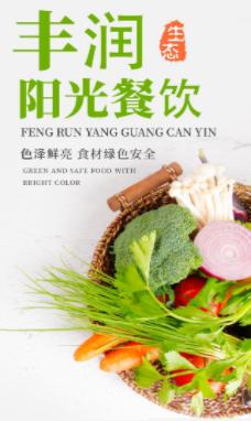 丰润阳光餐饮app 丰润阳光餐饮app