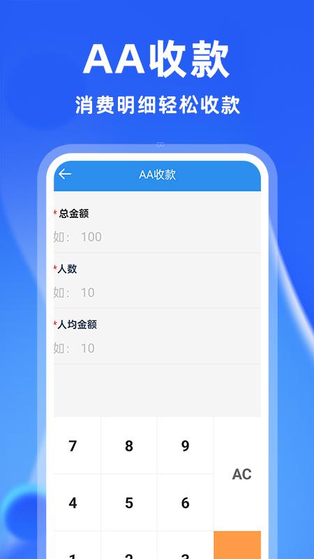 安卓万能计算器app截图2