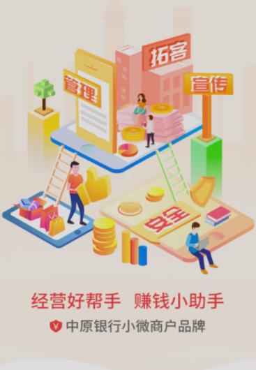 中原聚商app下载