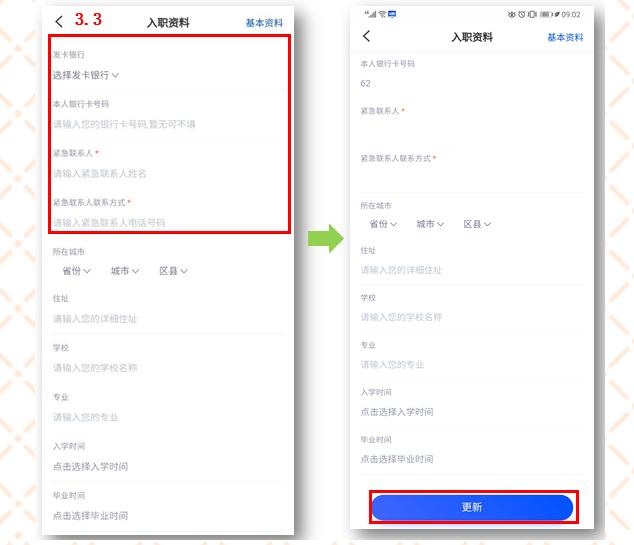 长隆Job app