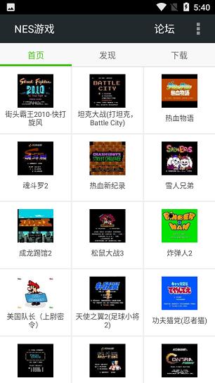 FCnes模拟器下载安卓版(FC游戏合集)