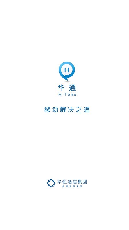 华通app最新版本