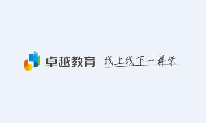卓越在线app下载