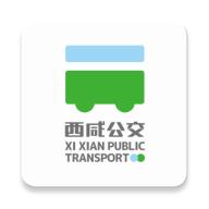 西咸公交app