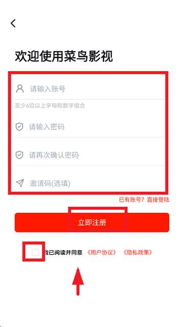 菜鸟影视app下载