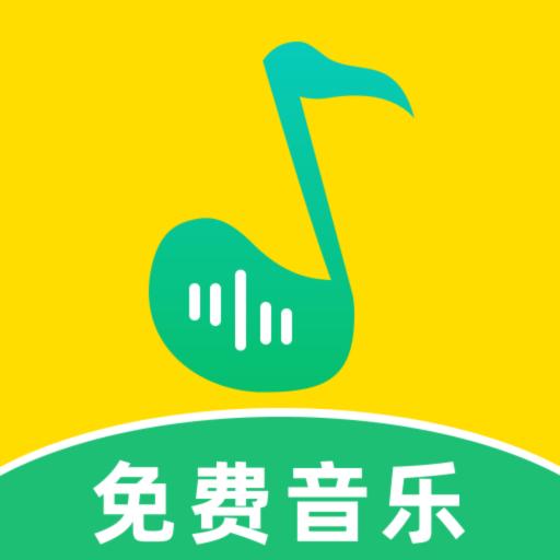 音乐多多最新版
