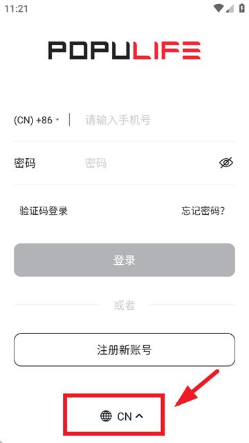 波普生活APP