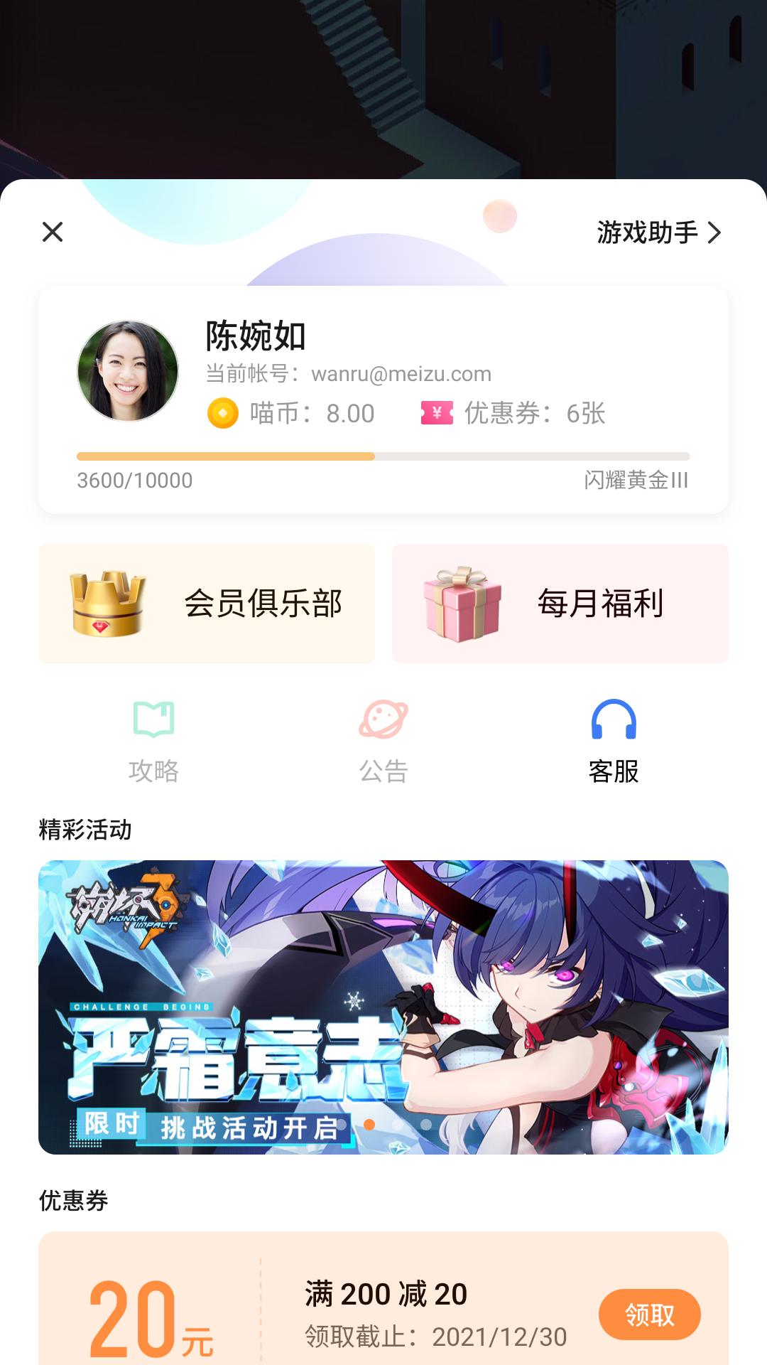 魅玩游戏框架最新版本截图0