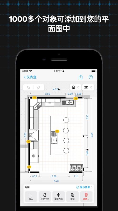 magicplan APP截图0