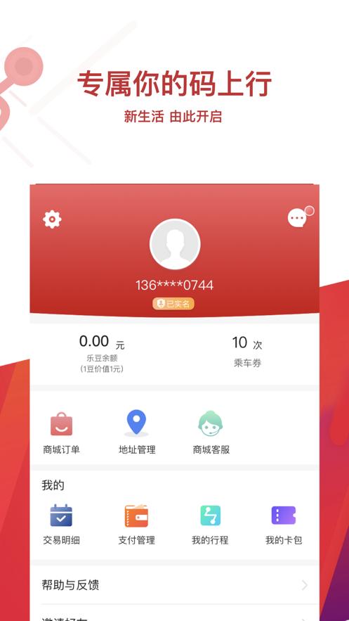 常州地铁app下载安装