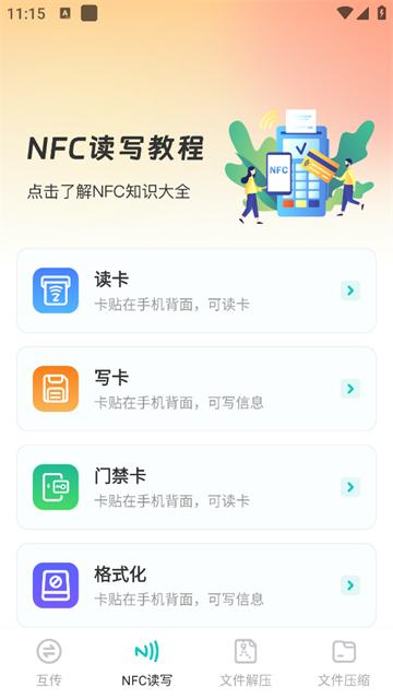 手机备份trans数据大师app官方版