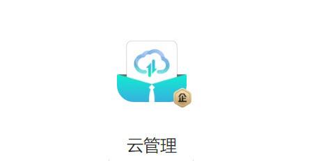 方太云管理app