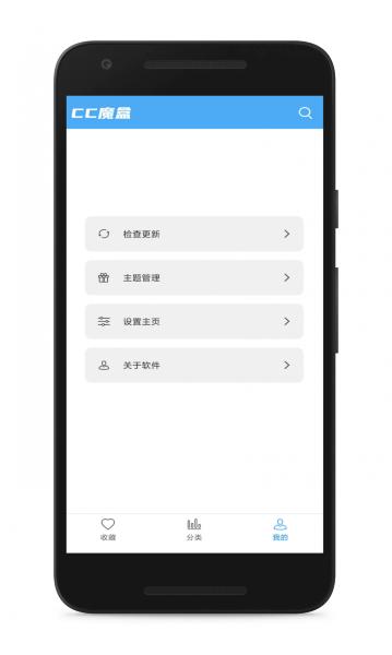 cc魔盒app下载安卓版