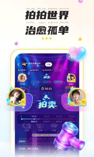 不鸽语音交友
