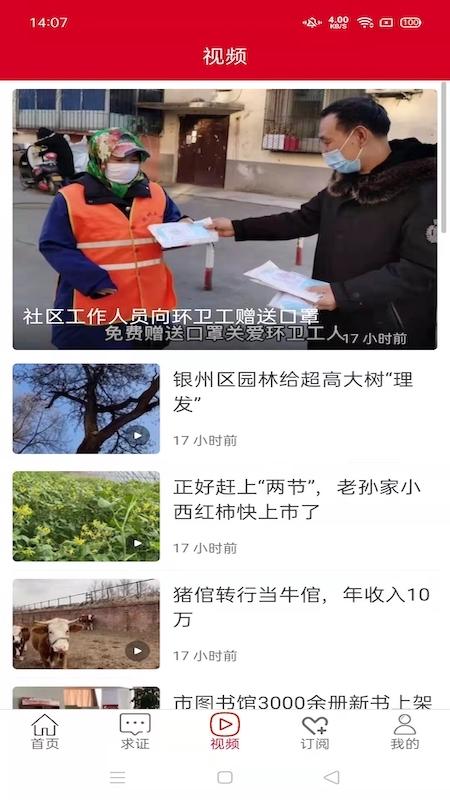 铁岭发布app截图2