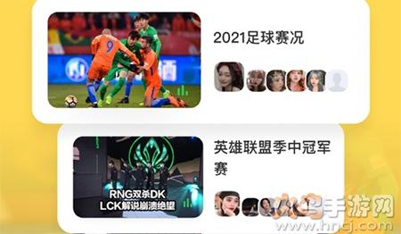 番团app边看边聊小分队
