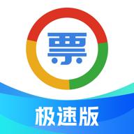 发票大师极速版app下载