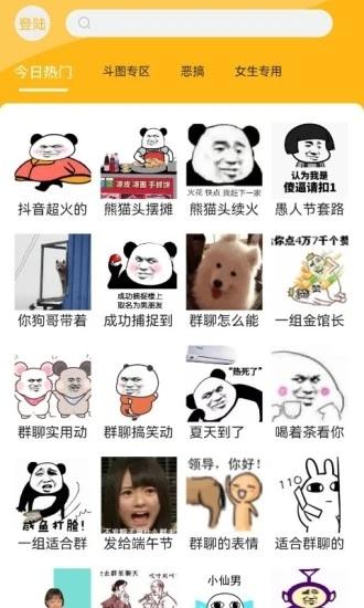 皮皮鸭表情包app