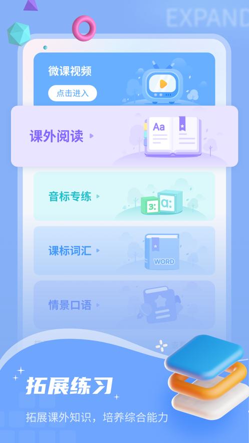 小郎英语听说app截图2