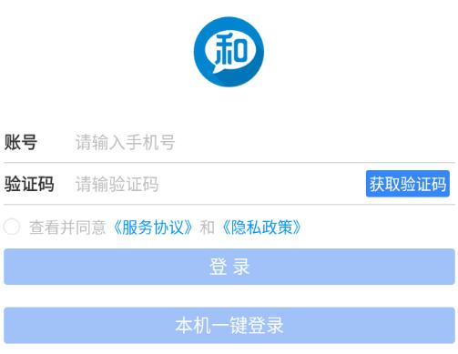 和助理app