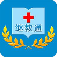 继教通app