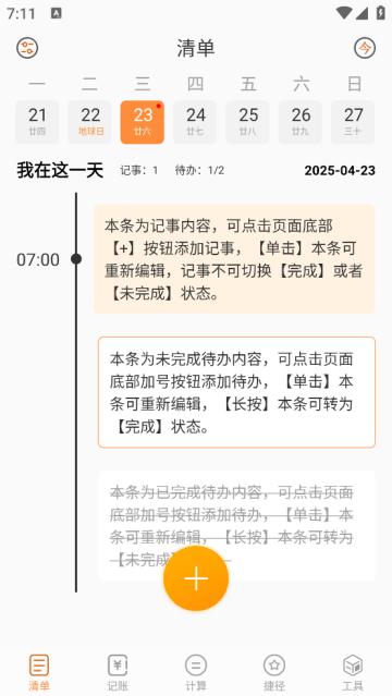 全能计算机下载安装