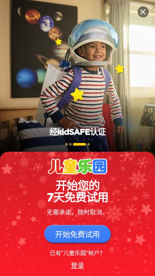 Kiddopia儿童乐园截图2