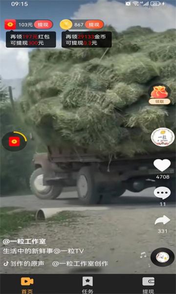 土豪刷刷乐app
