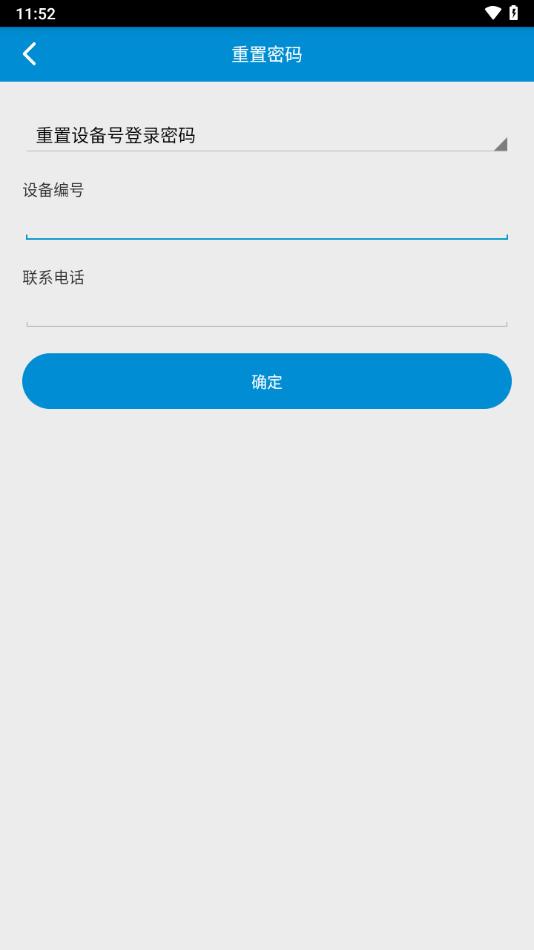 anytracking app截图0
