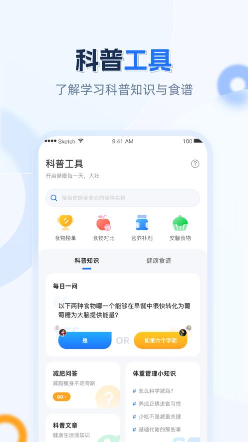 安馨健康APP截图1