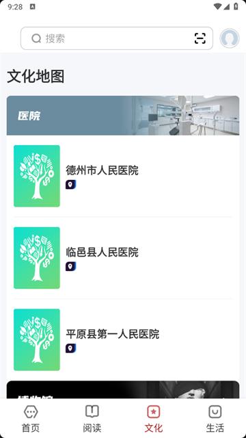 数字德州app