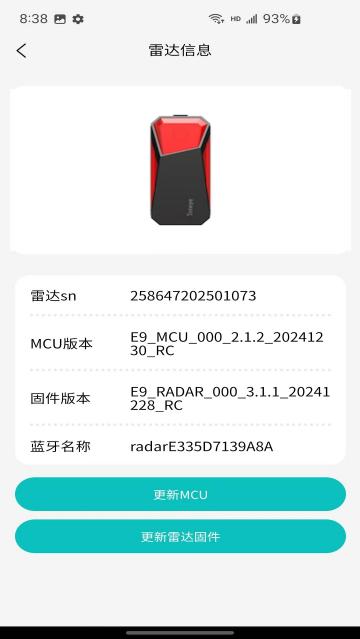 骑行宝官方版