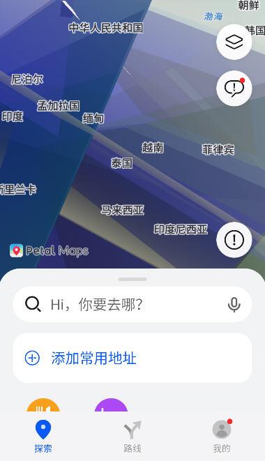 华为Petal 地图出行司机端截图2