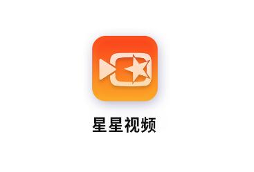 星星视频app