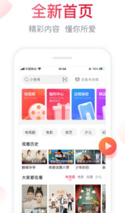 聚好看APP