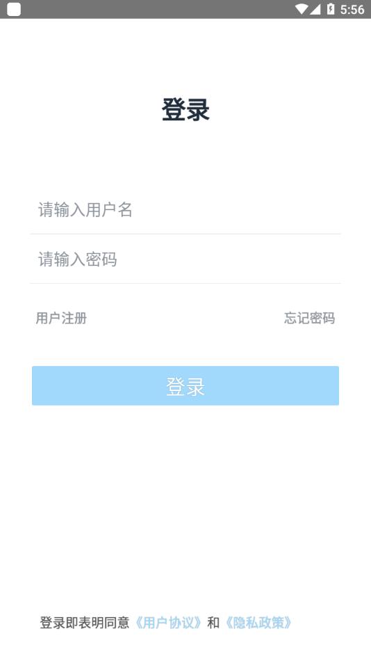 网阔远程教育app下载截图1
