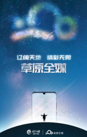 草原全媒app下载 草原全媒app下载