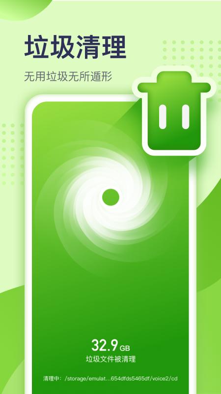 顺心清理app