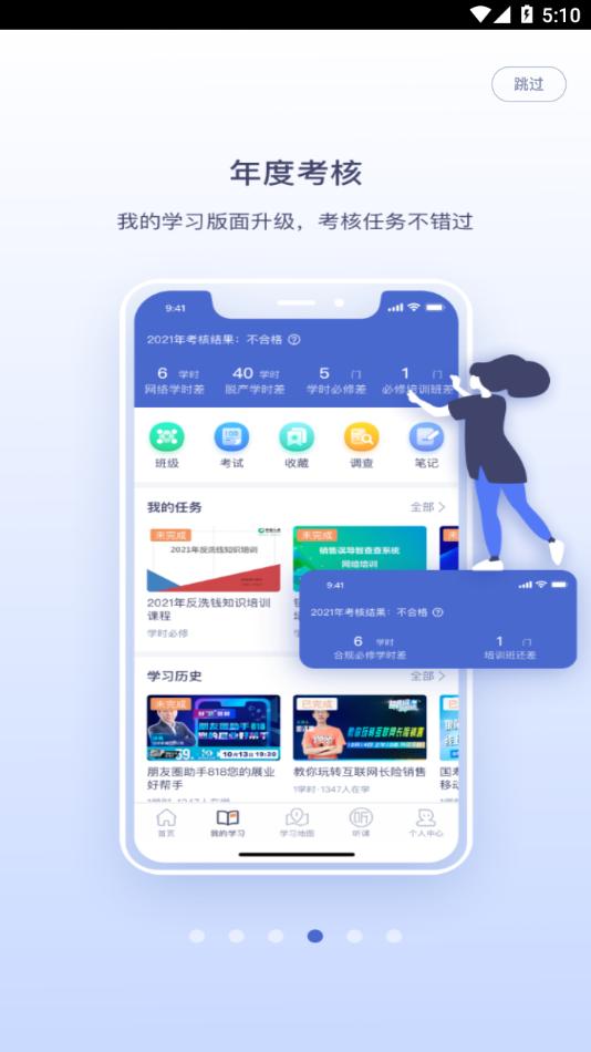 易学堂app下载截图3