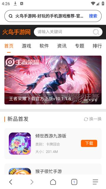 轻浏览器最新版