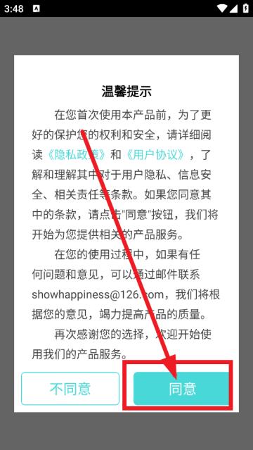 智能录音机app