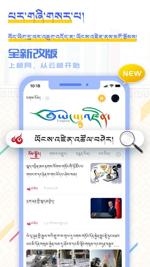 云藏搜索软件下载截图0