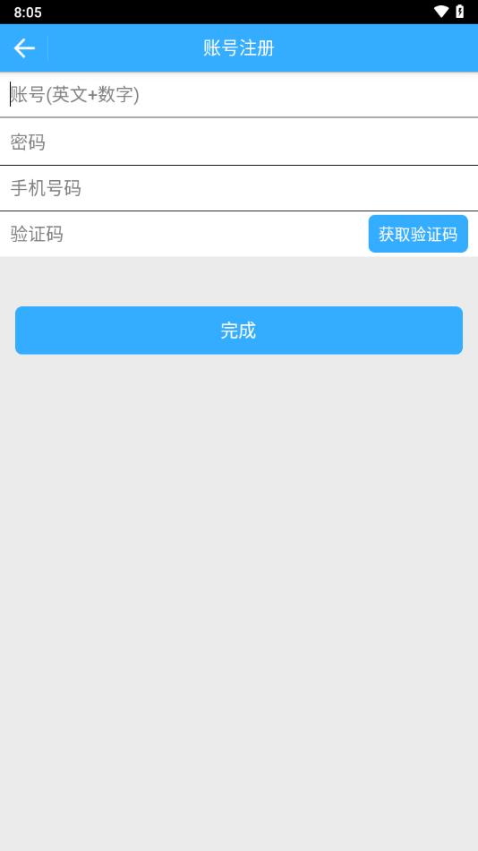 BitHome安卓版下载截图2