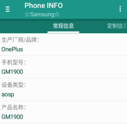 Phone INFO app Phone INFO app