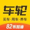 中华网 车轮app
