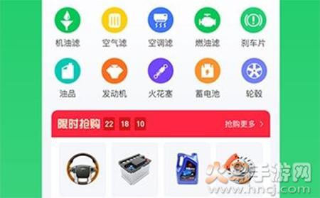 万兰达汽配网app