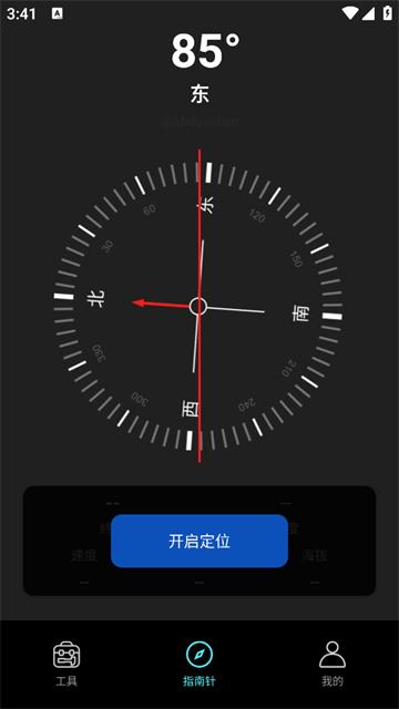 户外智能指南针app