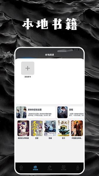 星星阅读器APP