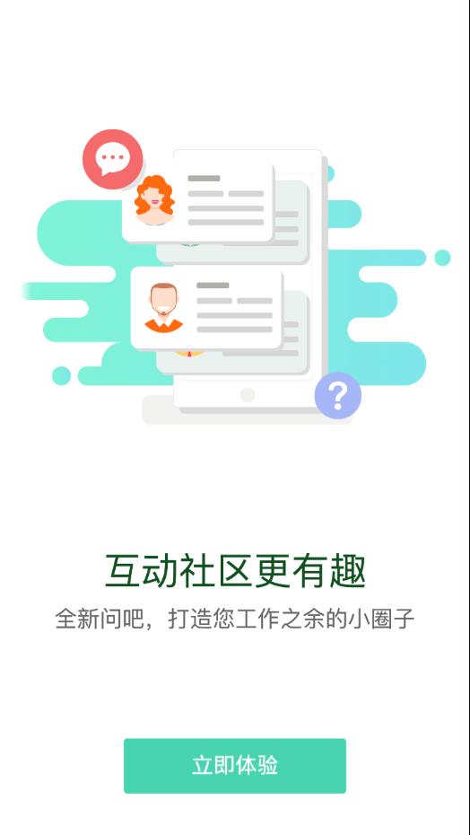 建工e学APP下载截图2
