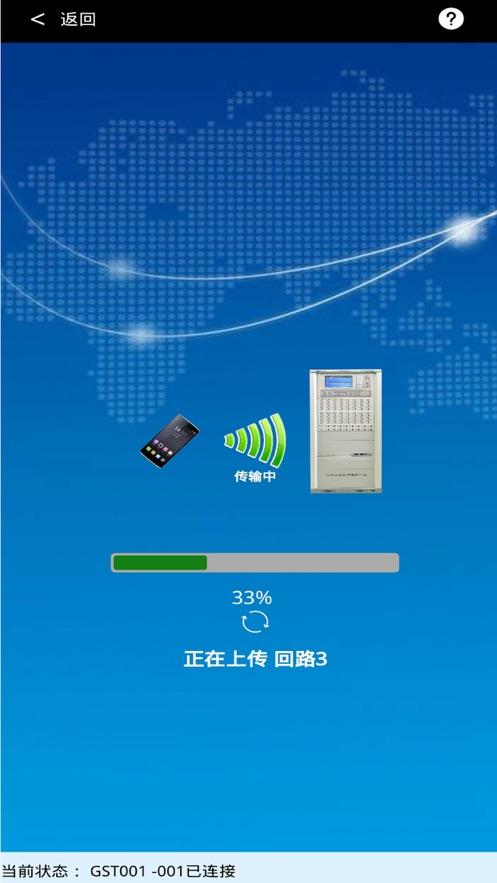 GST调试助手app截图1